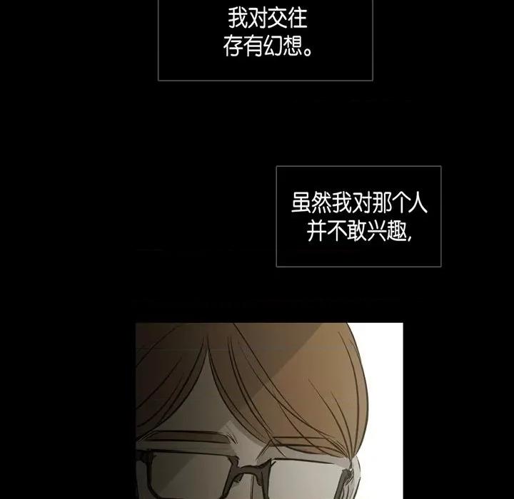 无法理解 无法理解-第 88 话 第32页
