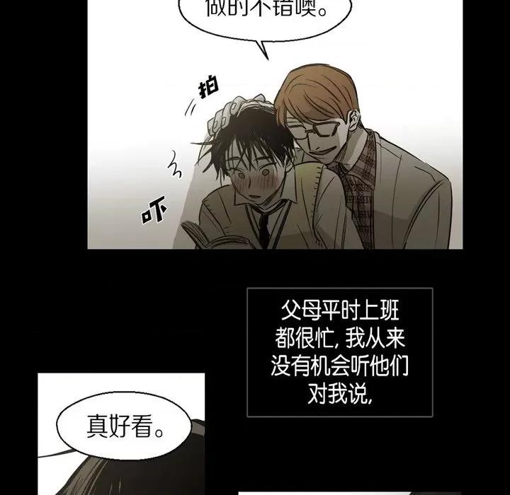 无法理解 无法理解-第 88 话 第34页