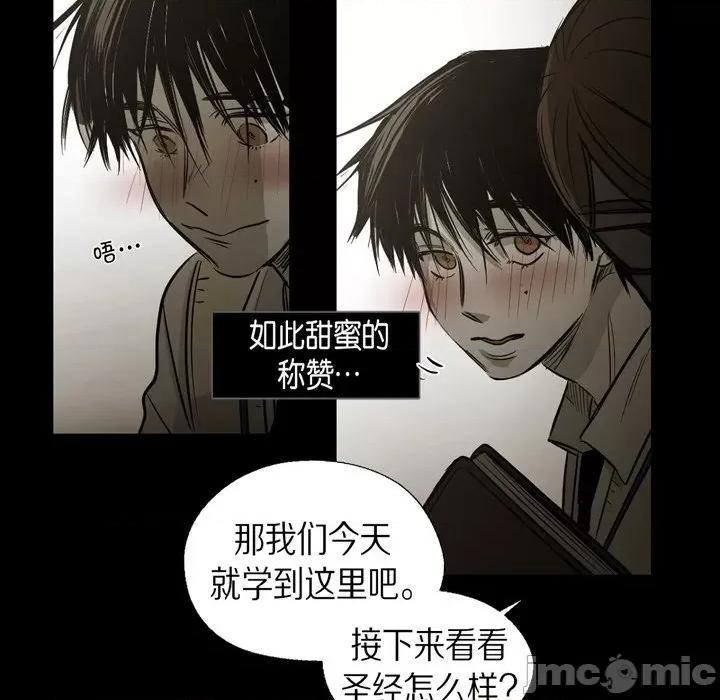 无法理解 无法理解-第 88 话 第35页