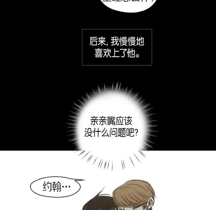 无法理解 无法理解-第 88 话 第36页