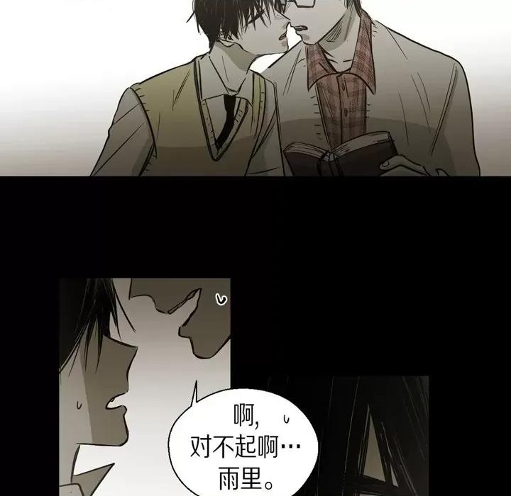 无法理解 无法理解-第 88 话 第37页