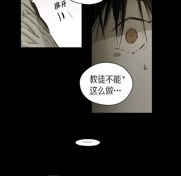 无法理解 无法理解-第 88 话 第38页