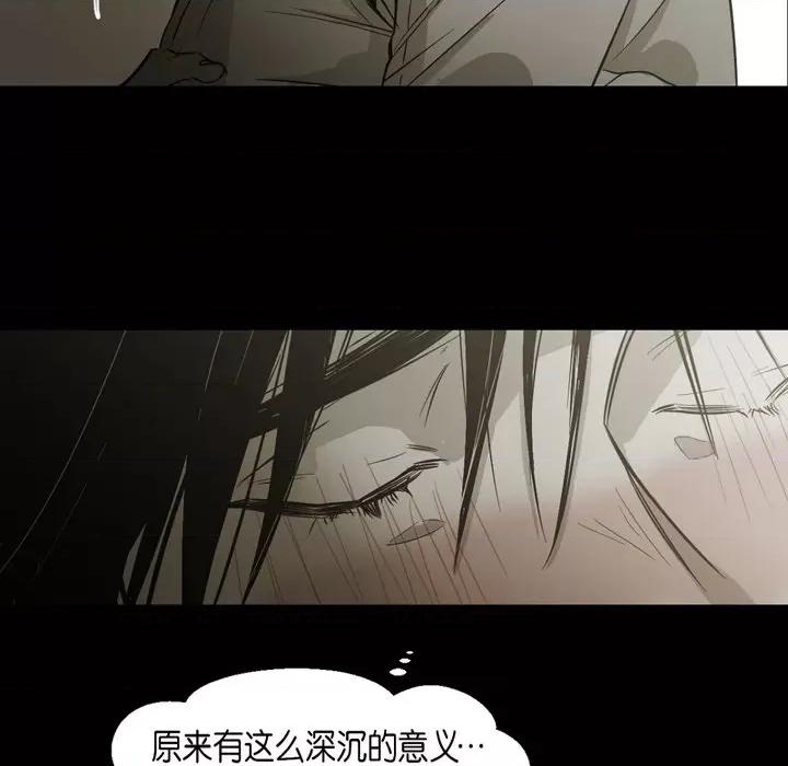 无法理解 无法理解-第 88 话 第42页