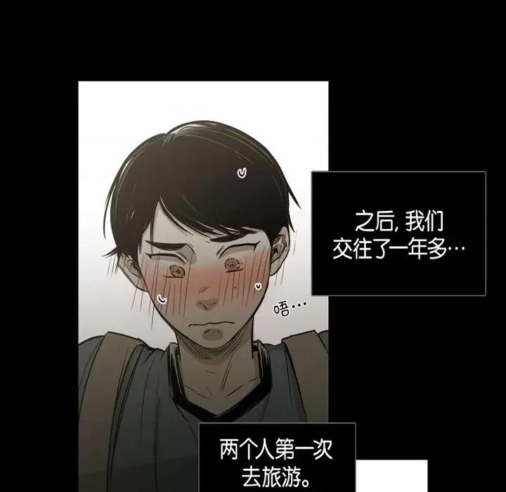 无法理解 无法理解-第 88 话 第44页