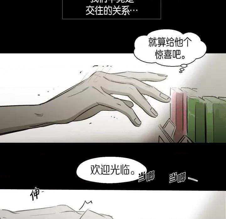无法理解 无法理解-第 88 话 第46页