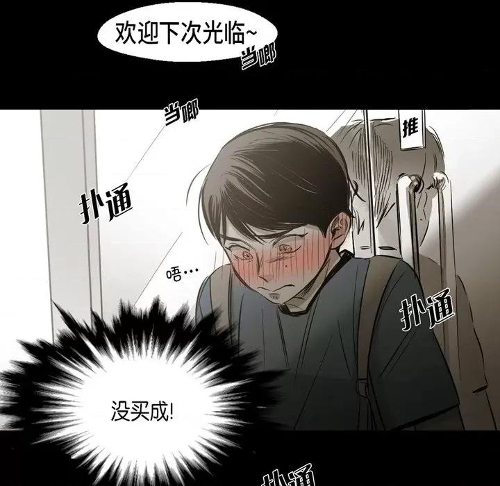 无法理解 无法理解-第 88 话 第49页