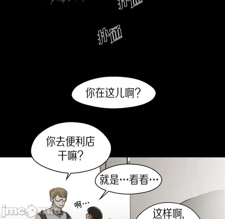 无法理解 无法理解-第 88 话 第50页