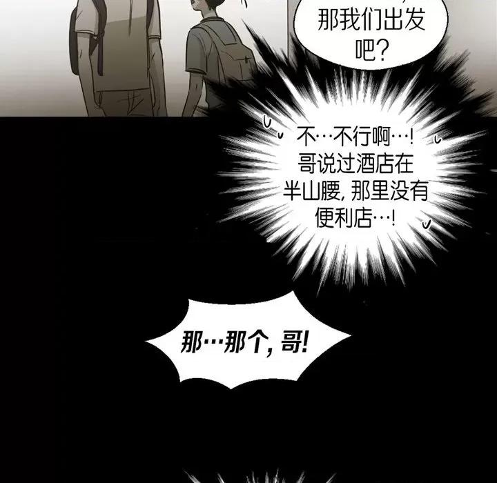 无法理解 无法理解-第 88 话 第51页