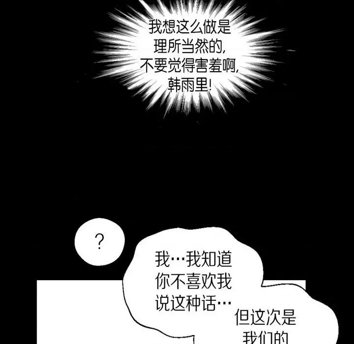 无法理解 无法理解-第 88 话 第52页