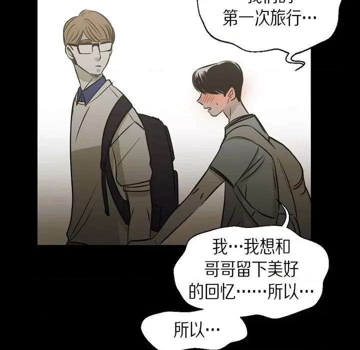 无法理解 无法理解-第 88 话 第53页
