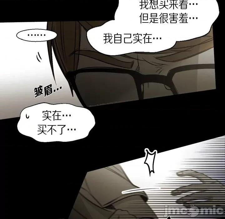 无法理解 无法理解-第 88 话 第55页