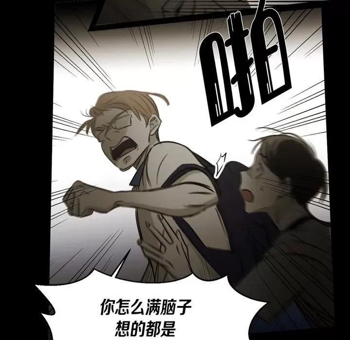 无法理解 无法理解-第 88 话 第56页