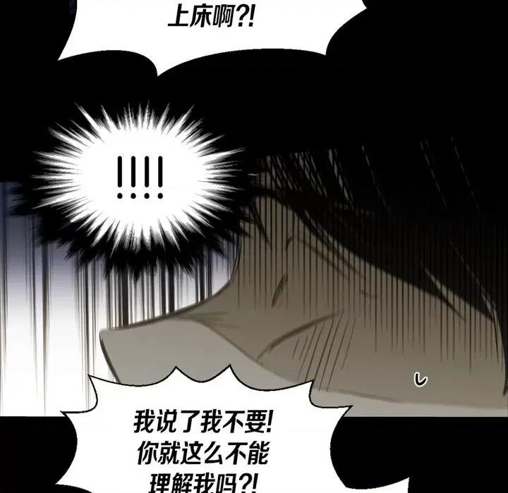 无法理解 无法理解-第 88 话 第57页