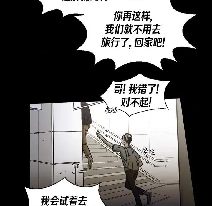 无法理解 无法理解-第 88 话 第58页