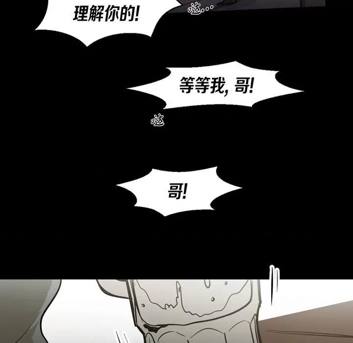 无法理解 无法理解-第 88 话 第59页