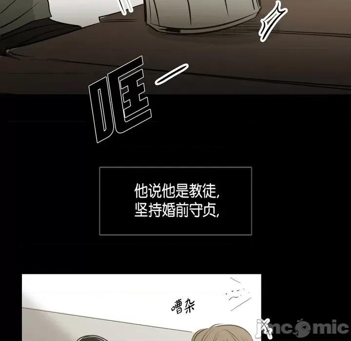 无法理解 无法理解-第 88 话 第60页