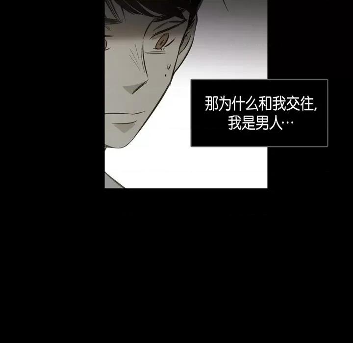无法理解 无法理解-第 88 话 第62页