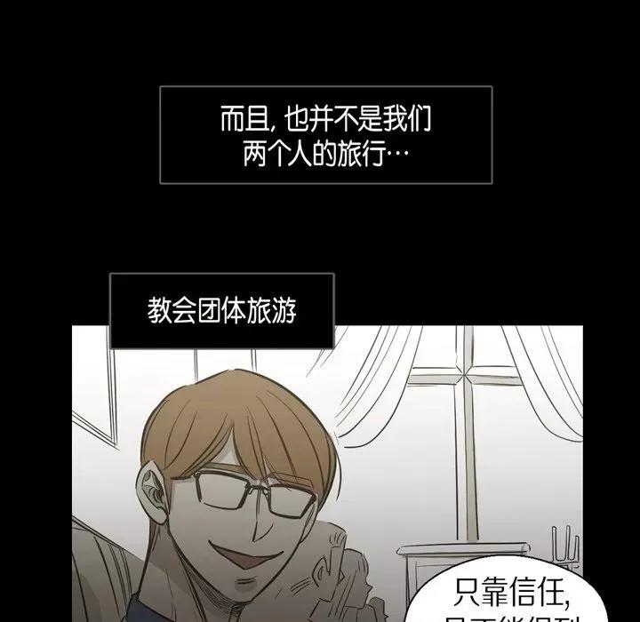 无法理解 无法理解-第 88 话 第63页