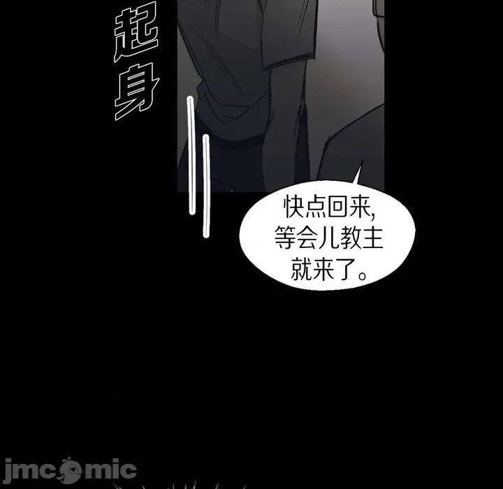无法理解 无法理解-第 88 话 第65页