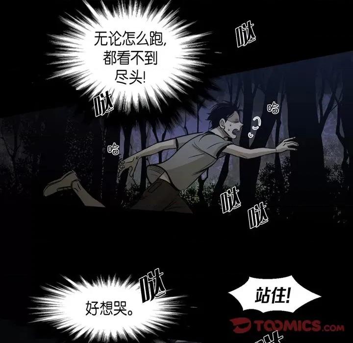 无法理解 无法理解-第 88 话 第66页