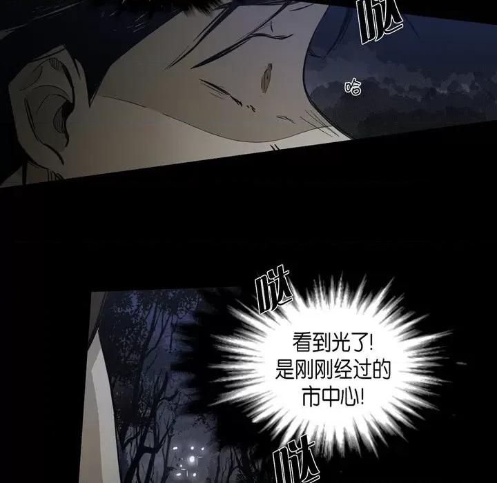 无法理解 无法理解-第 88 话 第67页