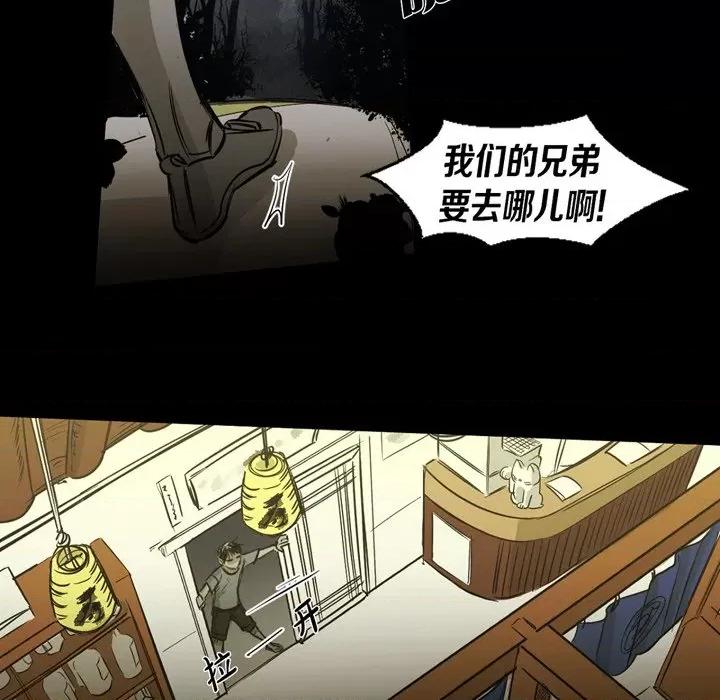 无法理解 无法理解-第 88 话 第68页