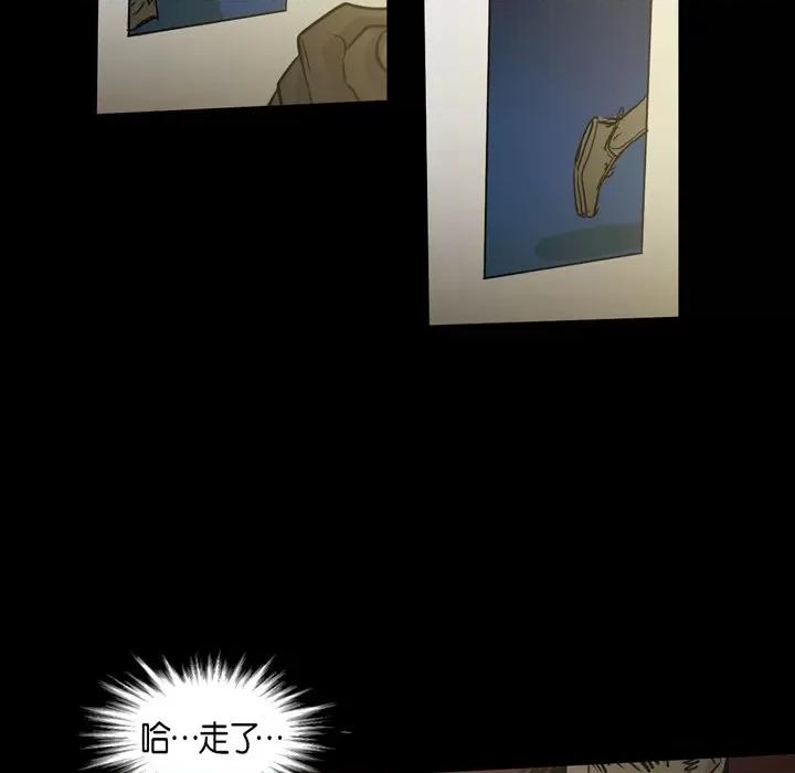 无法理解 无法理解-第 88 话 第74页