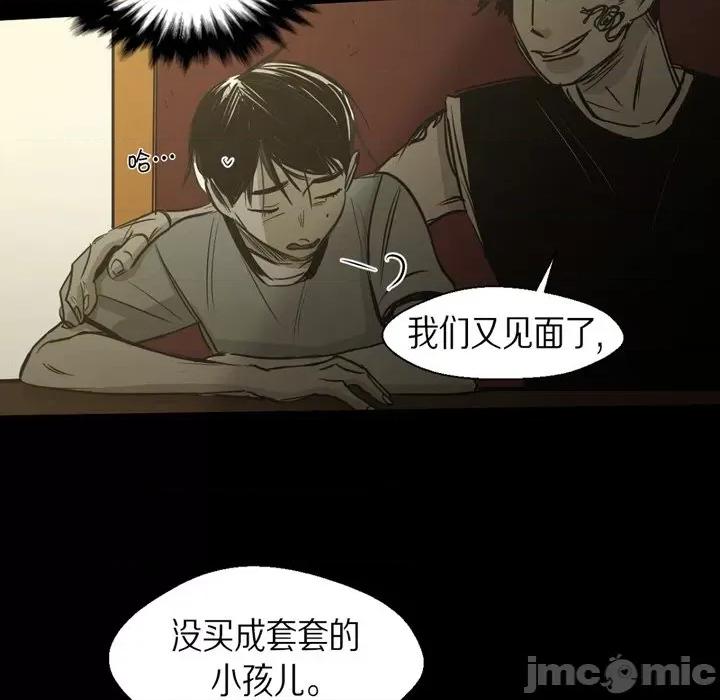 无法理解 无法理解-第 88 话 第75页