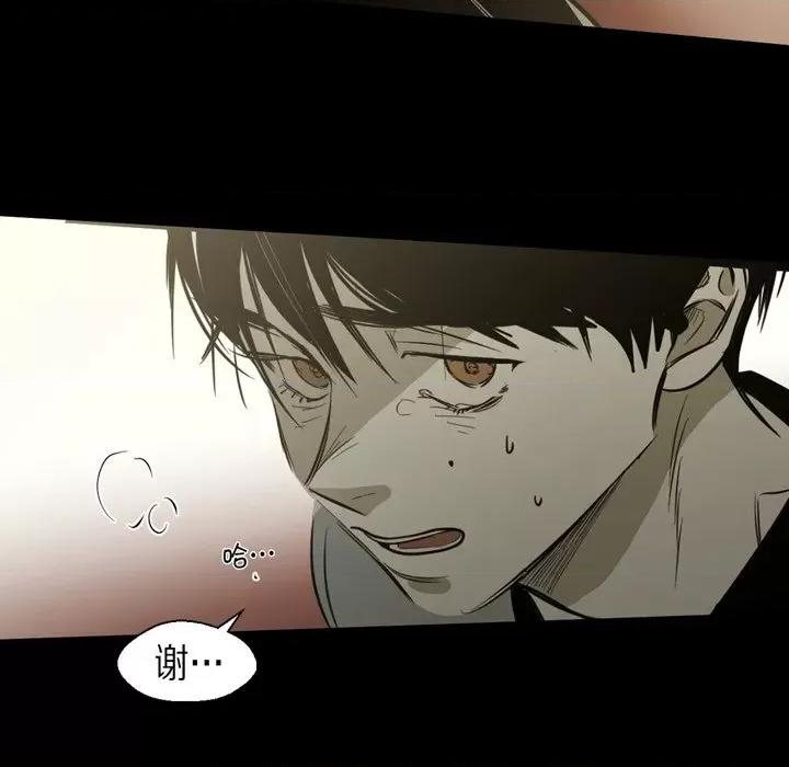 无法理解 无法理解-第 88 话 第77页
