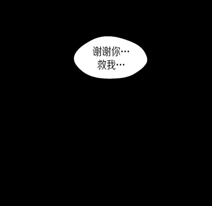 无法理解 无法理解-第 88 话 第78页