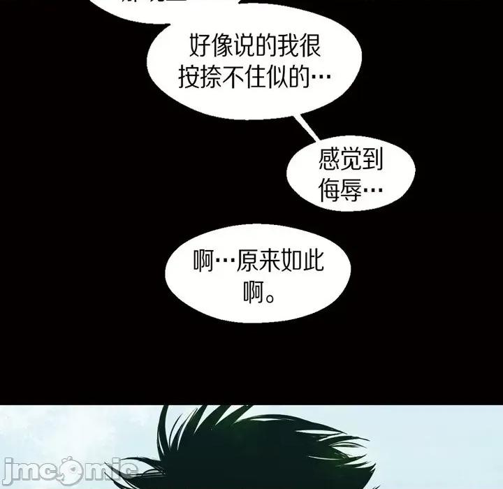 无法理解 无法理解-第 88 话 第80页