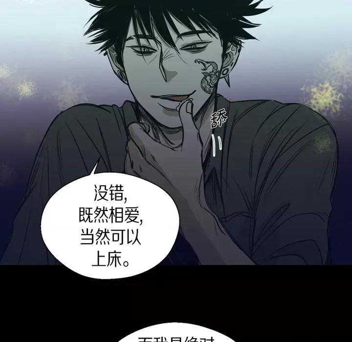 无法理解 无法理解-第 88 话 第81页