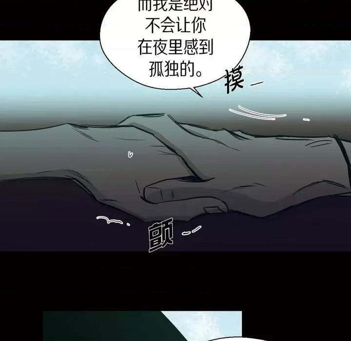 无法理解 无法理解-第 88 话 第82页