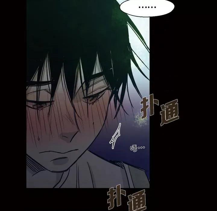 无法理解 无法理解-第 88 话 第83页