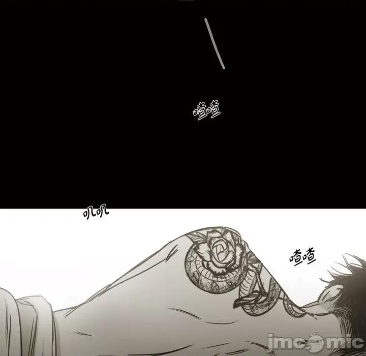 无法理解 无法理解-第 88 话 第85页