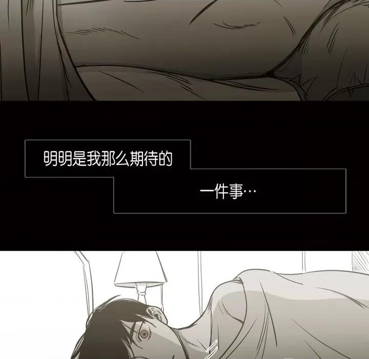 无法理解 无法理解-第 88 话 第86页