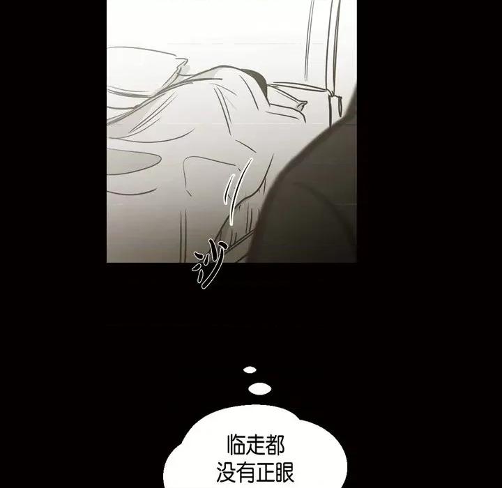 无法理解 无法理解-第 88 话 第88页