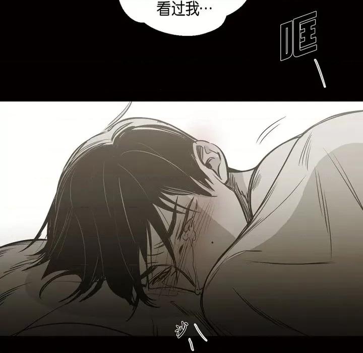 无法理解 无法理解-第 88 话 第89页