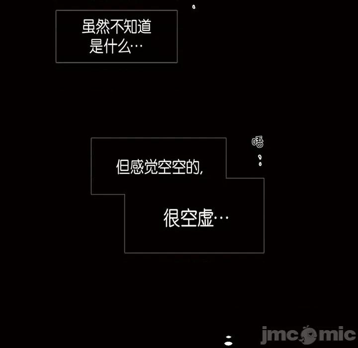 无法理解 无法理解-第 88 话 第90页