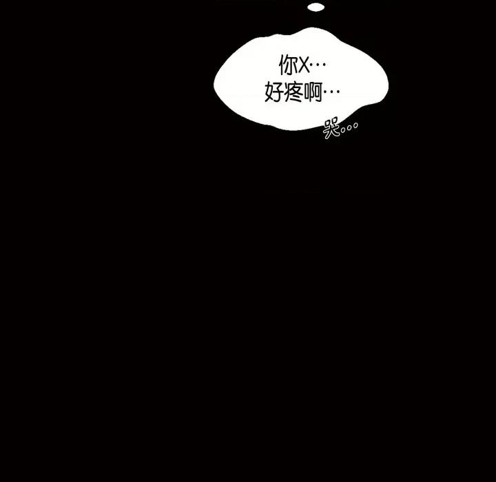 无法理解 无法理解-第 88 话 第91页