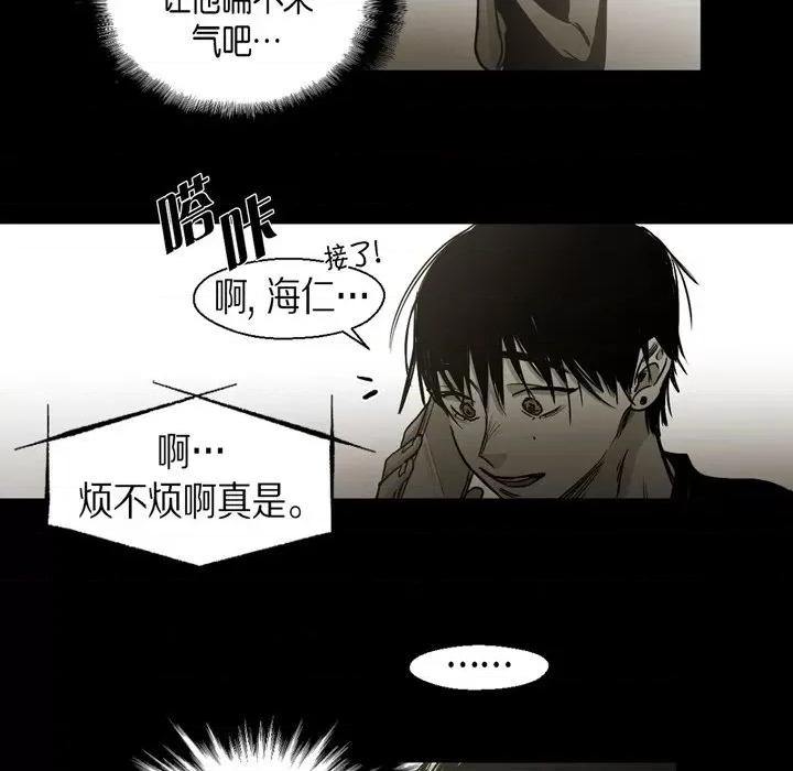无法理解 无法理解-第 88 话 第93页