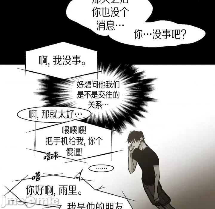 无法理解 无法理解-第 88 话 第95页