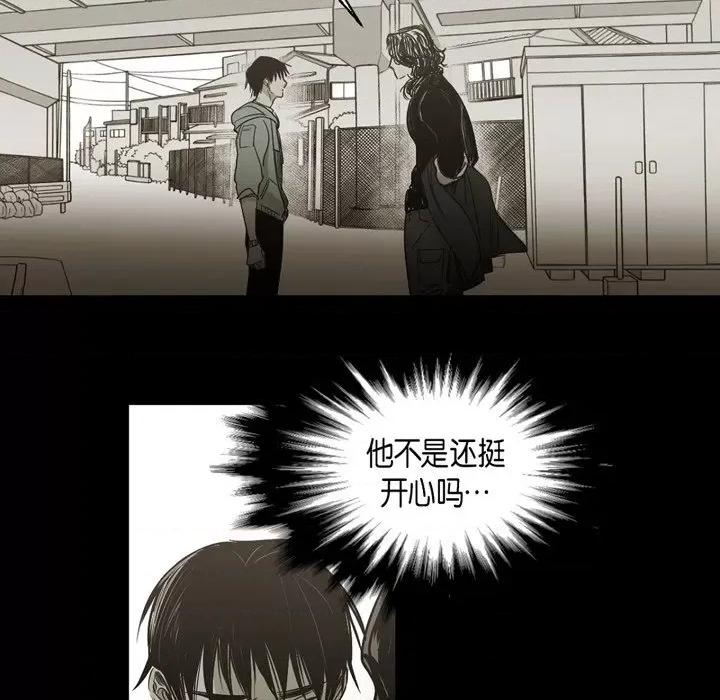 无法理解 无法理解-第 88 话 第98页