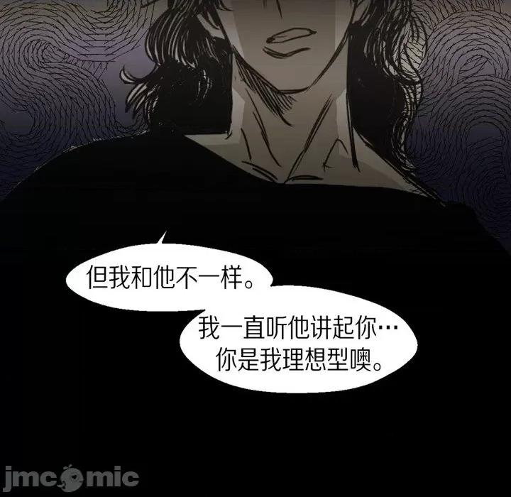 无法理解 无法理解-第 88 话 第100页