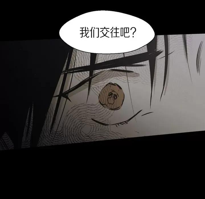 无法理解 无法理解-第 88 话 第101页