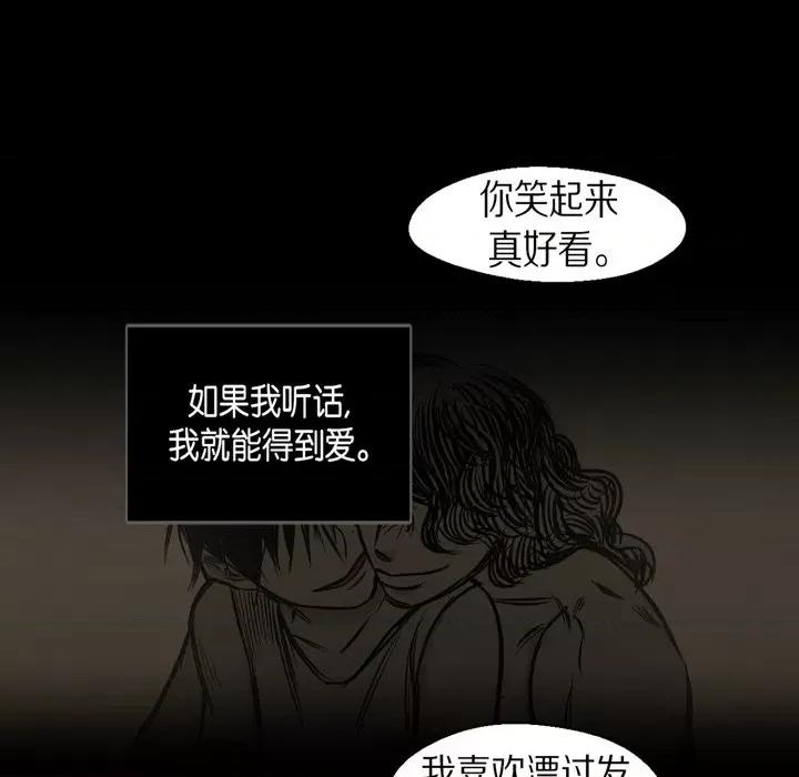 无法理解 无法理解-第 88 话 第103页