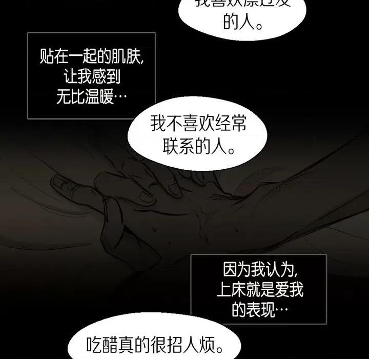 无法理解 无法理解-第 88 话 第104页