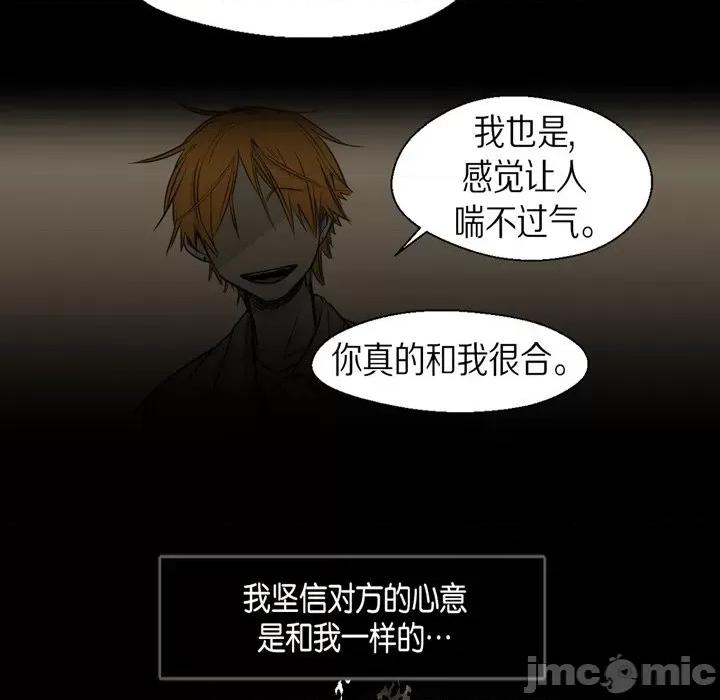 无法理解 无法理解-第 88 话 第105页