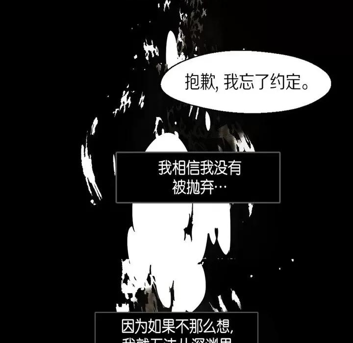 无法理解 无法理解-第 88 话 第106页