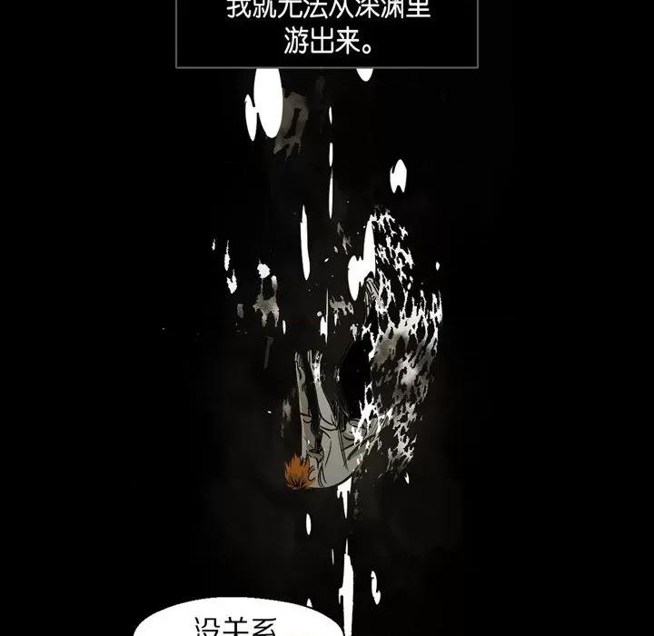 无法理解 无法理解-第 88 话 第107页